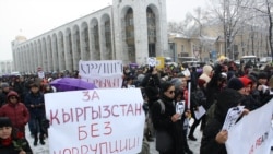 Бишкектеги коррупцияга каршы акциядан бир көрүнүш