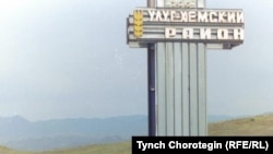 У границы Улуг-Хемского районы Республики Тыва, Россия. Июнь 1995 года.