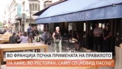 На кафе во Париз само со „ковид пасош“