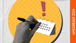 პარტიების საარჩევნო სიები