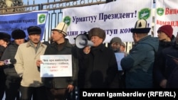 Участники акции перед зданием Жогорку Кенеша 