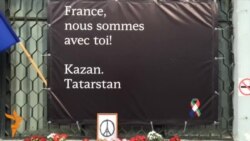 Казаннар Франция кайгысын уртаклашты