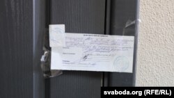 Офіс БАЖ пасьля ператрусу.