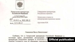 Фотокопия ответа на обращение, направленное в Генпрокуратуру России, от 20 февраля 2015 г. 