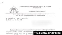 Ответ Союза "Точикматлубот" на запрос Радио Озоди