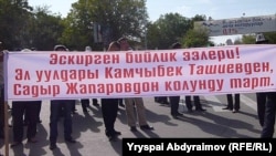 Митинг в поддержку задержанных депутатов ЖК, Джалал-Абад, 4 октября 2012 года.