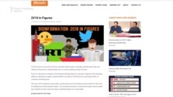 Руски дезинформации пропаганден белег на 2018 година