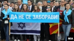 Obilježavanje 75. godine deportacije makedonskih Jevreja, marta 2018. u Skoplju.