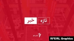 د ازادي راډیو تازه خبر