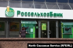 Россия требует снять западные санкции с «Россельхозбанка»