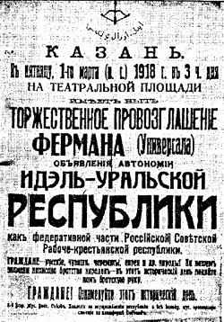 Идел-Урал җөмһүриятен игълан итү тантанасына чакыру