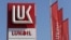Sigla companiei Lukoil este afișată la o stație de alimentare din București, România, 23 octombrie 2025.