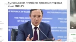 Казак жетекчилеринин кыргыз президентине жообу