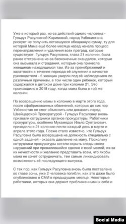 Имон Каримова мактубининг 1-саҳифаси