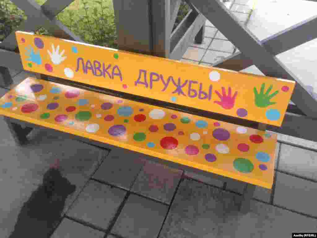 "Дуслык эскәмиясе"