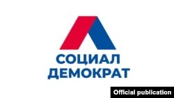 Логотип партии Социал-демократы Кыргызстана.