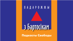 «Яны дагэтуль ня ведаюць, што аж да 3 ліпеня Менск бамбілі „нашы“!»