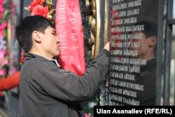 Плита с именами погибших в апрельских событиях 2010 года.