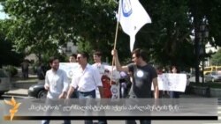 "მაესტროს" თანამშრომელთა აქცია პარლამენტთან