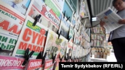 Кыргыз гезиттери. Иллюстрациялык сүрөт. 