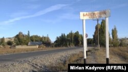 Байгөнчөк айылы