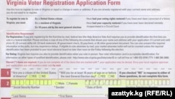 Так выглядит бланк заявки для участия в голосовании за кандидатов в президенты США, без регистрации в качестве избирателя американцы не имеют права участвовать в выборах.