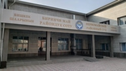 Первомайский райсуд, где рассматривается дело об освобождении Азиза Батукаева.