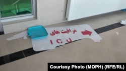 لوحه شکسته بخش عاجل شفاخانه علی جناح در غرب شهر کابل. همراهان یک بیمار فوت شده مبتلا به کرونا کادر طبی را لت و کوب و برخی تجهیزات طبی شفاخانه علی جناج را تخریب کردند.