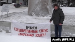 Кадерле Имаметдинов ялгыз пикетта. Уфа, 21 февраль