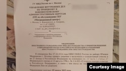 "Сахарово" борборунда Гүлизанын күйөөсү алган документ