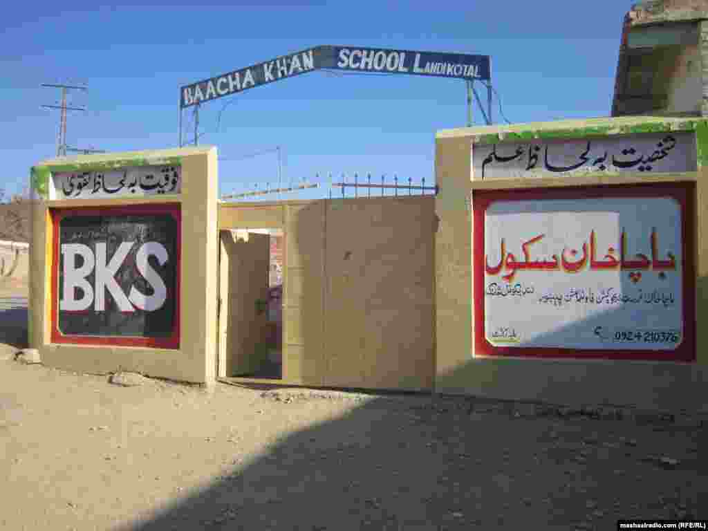 په خیبر کې د باچاخان ښوونځی ناڅرګندو وسلوالو په بمونو والوزولو