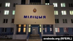 Пастарунак міліцыі, архіўнае фота