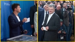 Як голосували Зеленський та Порошенко - відео
