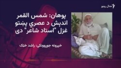 اندېش د شاعرۍ ترڅنګ له خدايي خدمتګار تحریک سره هم تړلی وو