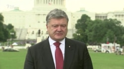 Порошенко про підсумки свого візиту до США (відео)
