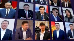 Жогорку Кеңеш: Мандат алып, мыйзам жазчу эл өкүлдөрү 