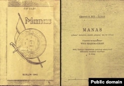 Тыныбектин “Манасы”. Берлин, 1943.
