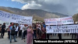 Алтын кенин иштетүүгө каршы чыккандар