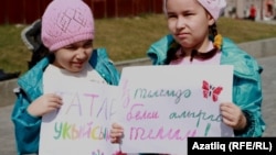Татар телен яклау чарасына килгән балалар. 2012 ел. 