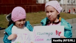 Казанда татарлар үз телләренен яклап пикетка чыкты