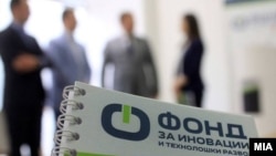 Фонд за иновации и технолошки развој