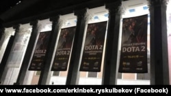 Опера жана балет театрынын имаратына илинген жарнама.  