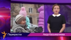 Дети мигрантов