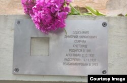 Одна из установленных в Екатеринбурге табличек "Последнего адреса"