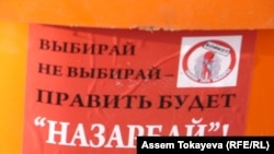 "Шайлайсыңбы, жокпу, баары бир - Назарбай гана бийликте, бил!". Казак оппозициясынын шайлоо өнөктүгүнө каршы урааны. Астана шаары, 2011-жылдын 2-апрели.