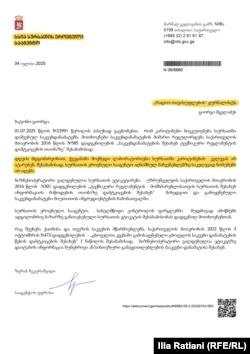 სურსათის ეროვნული სააგენტოს წერილი