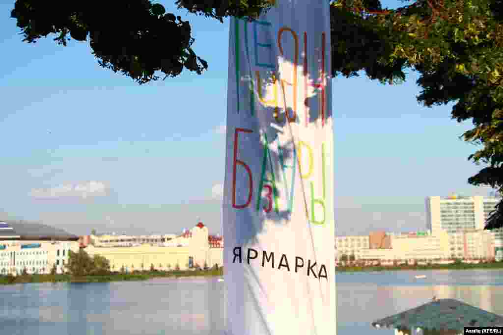 Ярминкәгә чакыручы язу