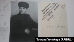 Иван Андриенко