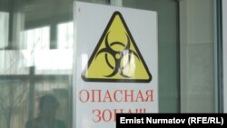 СПИД менен күрөш борбору