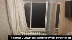 Кадр з ТГ-каналу Сьледчага камітэту Беларусі